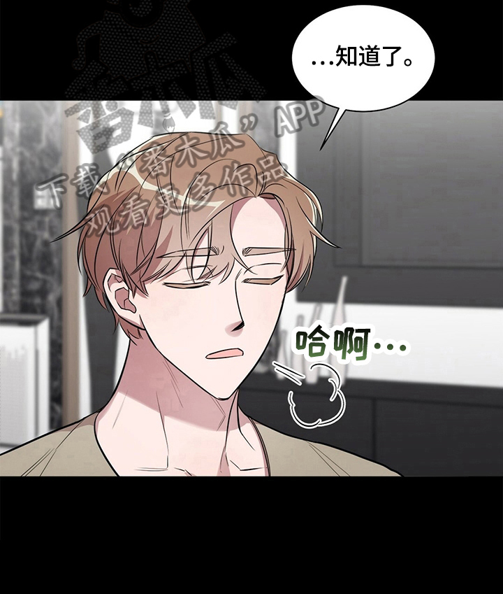 第19章：【外传】磨难8
