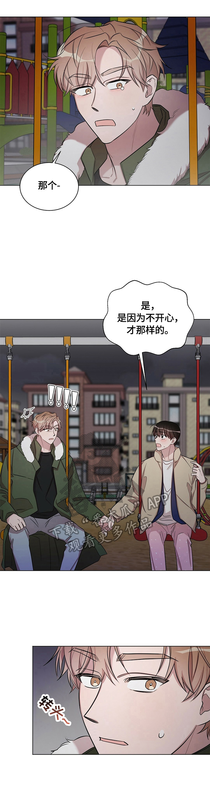 第25章：【外传】好好谈谈10