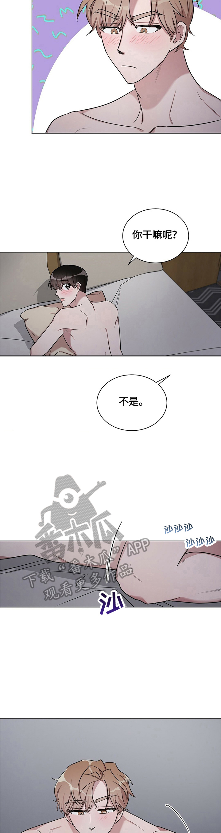 第21章：【外传】听话9