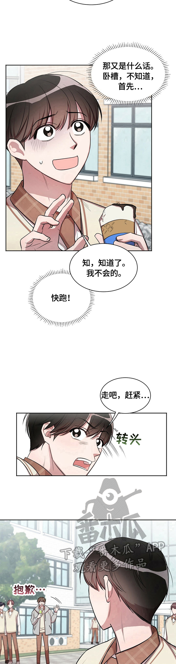 第7章：跟踪7