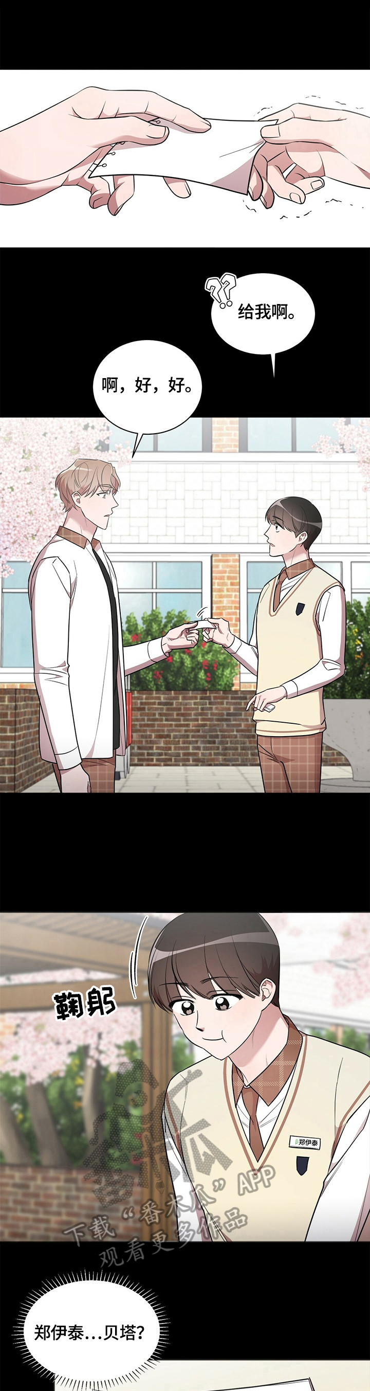 第14章：喜不喜欢7