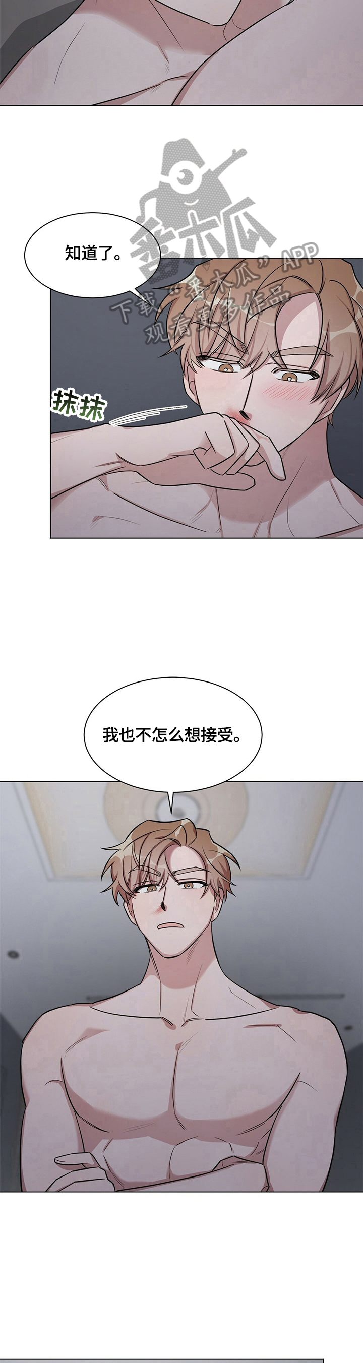 第21章：【外传】听话6