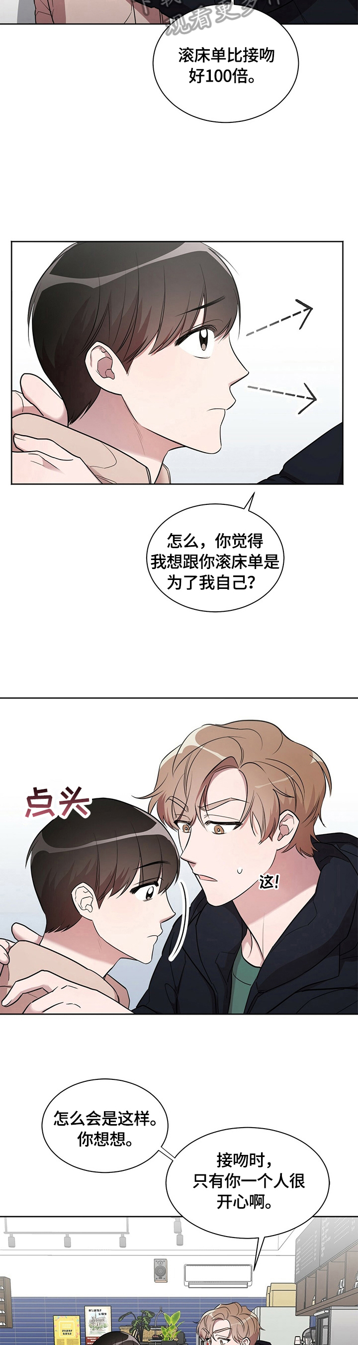 第18章：【外传】即将实现2
