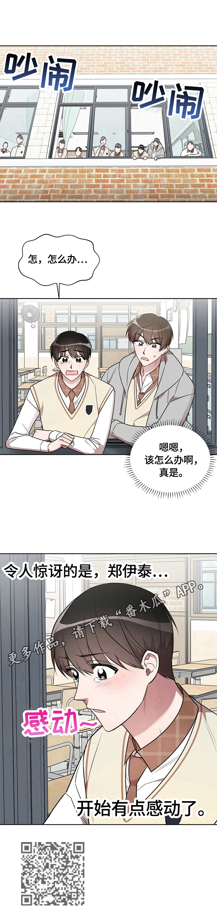第12章：感动12