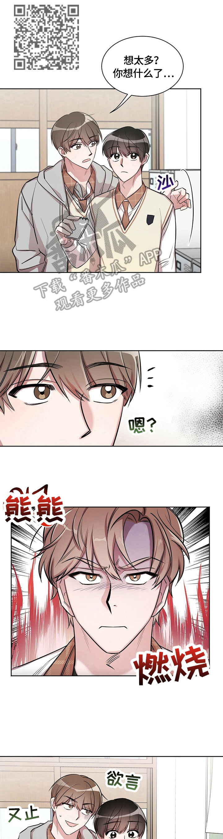 第6章：想太多4