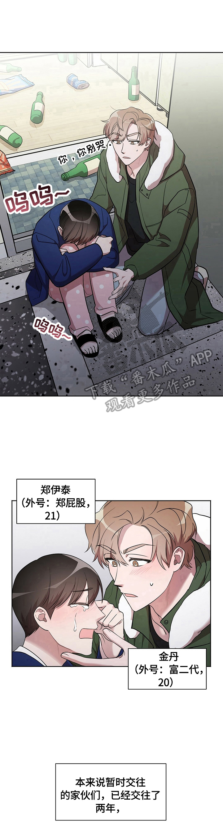 第17章：【外传】定日期7