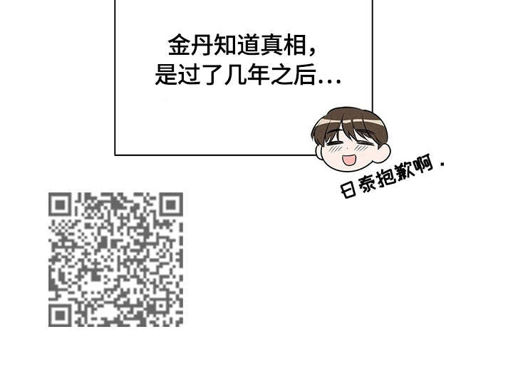 第29章：【外传】误会（完）13