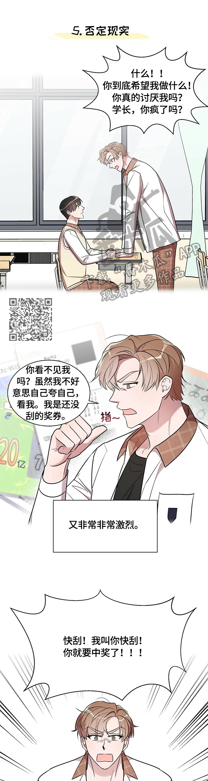 第10章：良好发展6