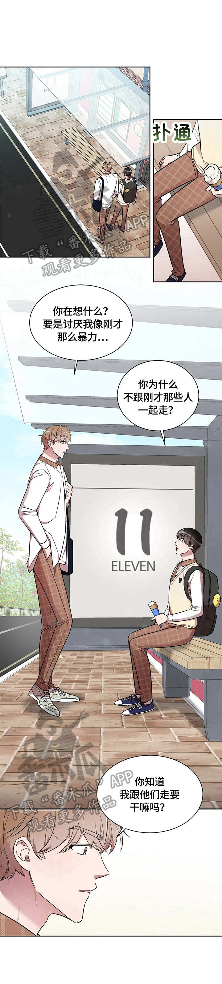 第13章：嫉妒8