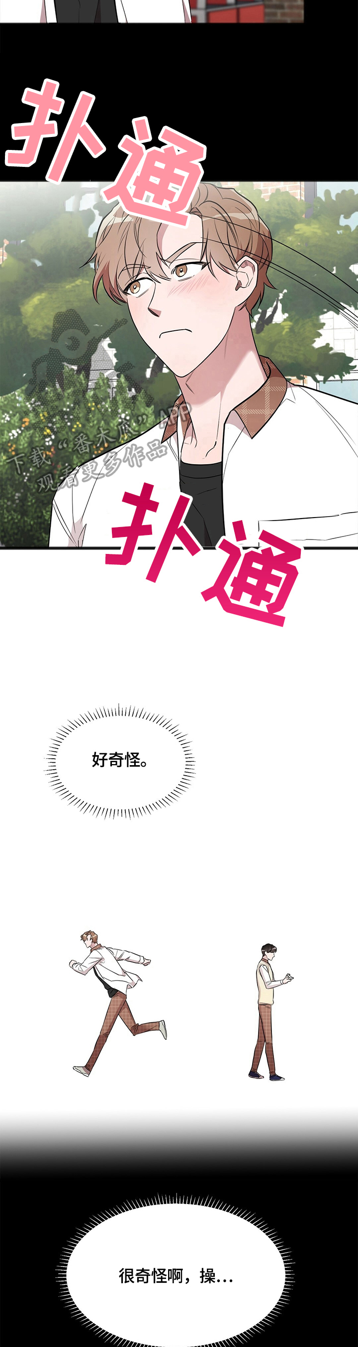 第14章：喜不喜欢9
