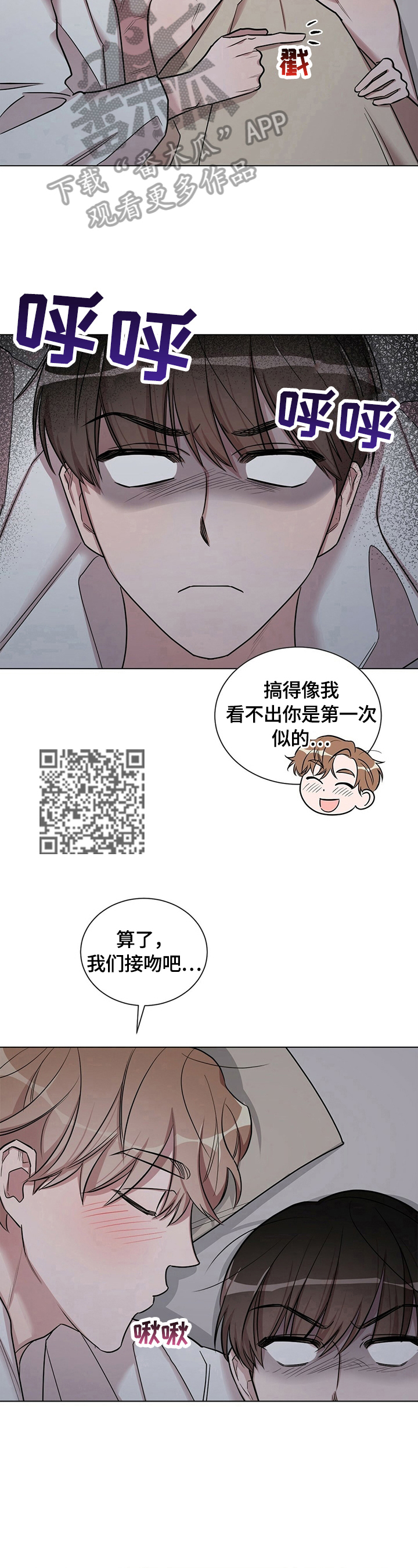 第24章：【外传】吵架原因5