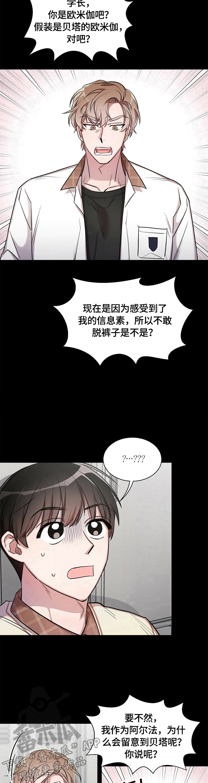 第4章：事情经过7