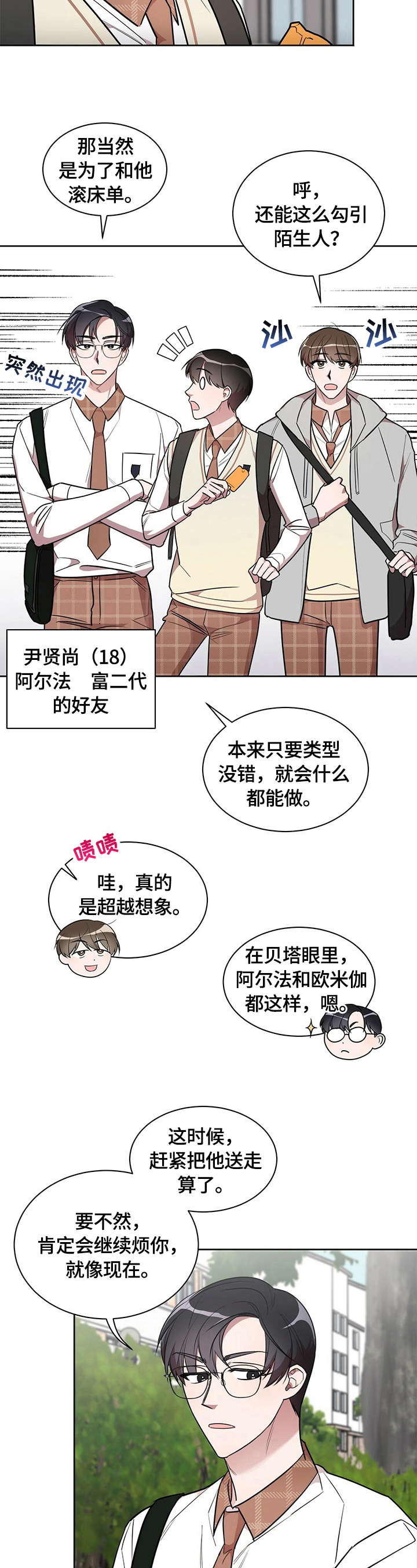 第11章：吃醋3