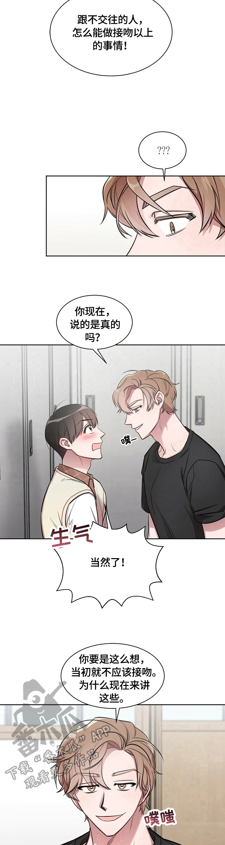 第5章：生气5