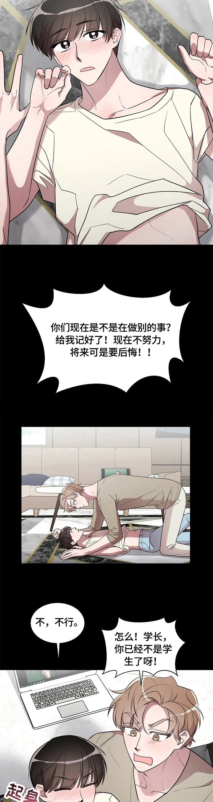 第19章：【外传】磨难5
