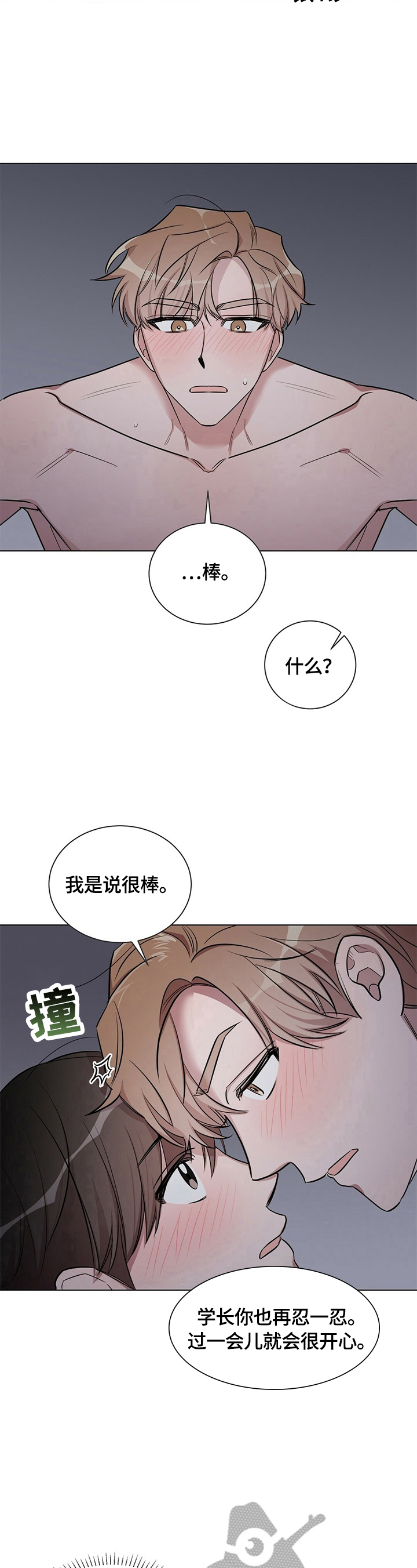 第23章：【外传】非常好4