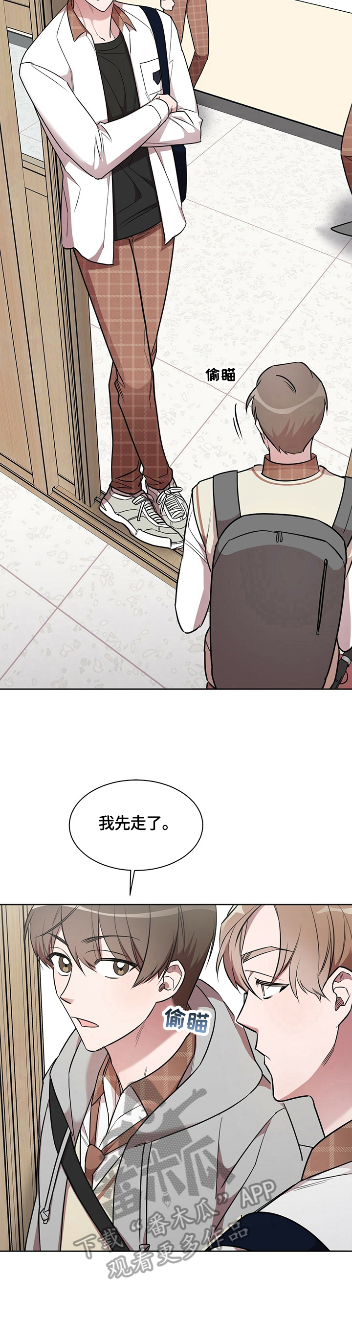 第13章：嫉妒1