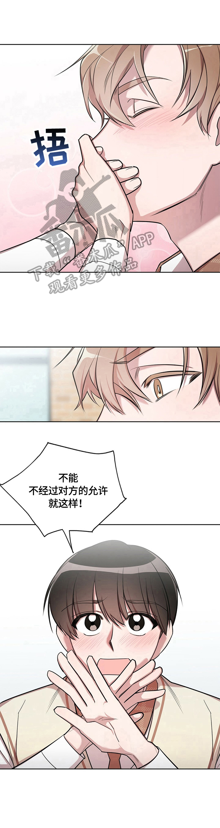 第8章：被甩了10