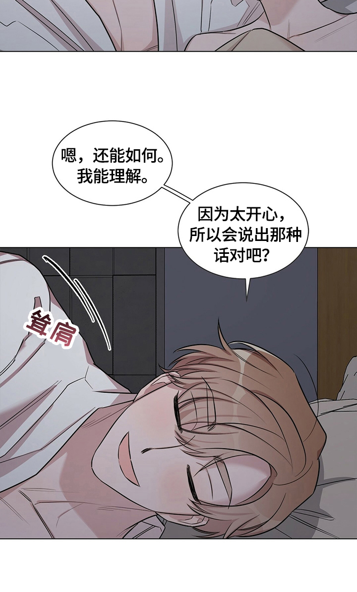 第24章：【外传】吵架原因1