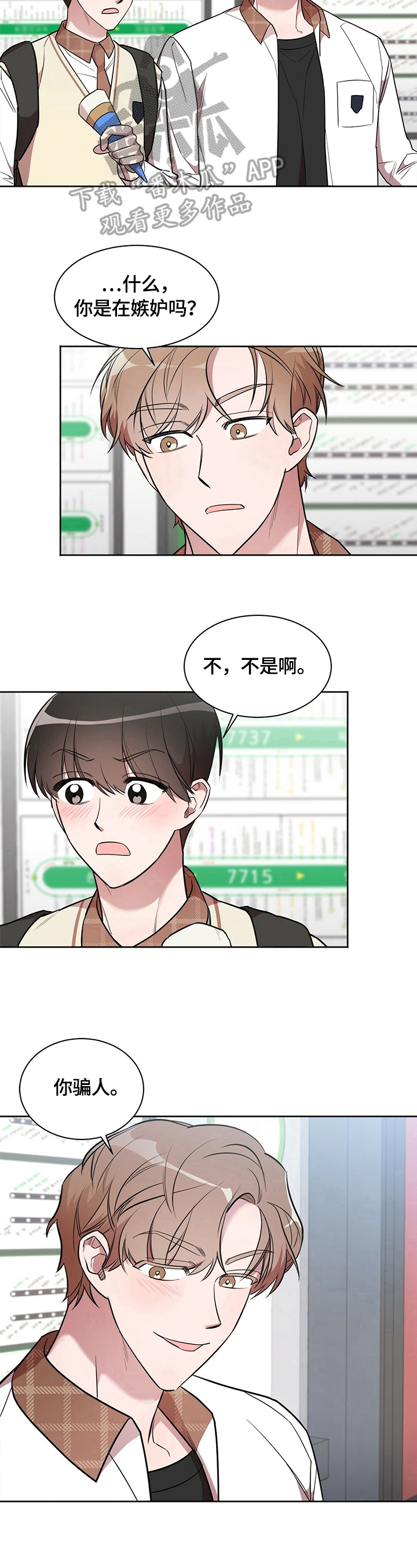 第13章：嫉妒10