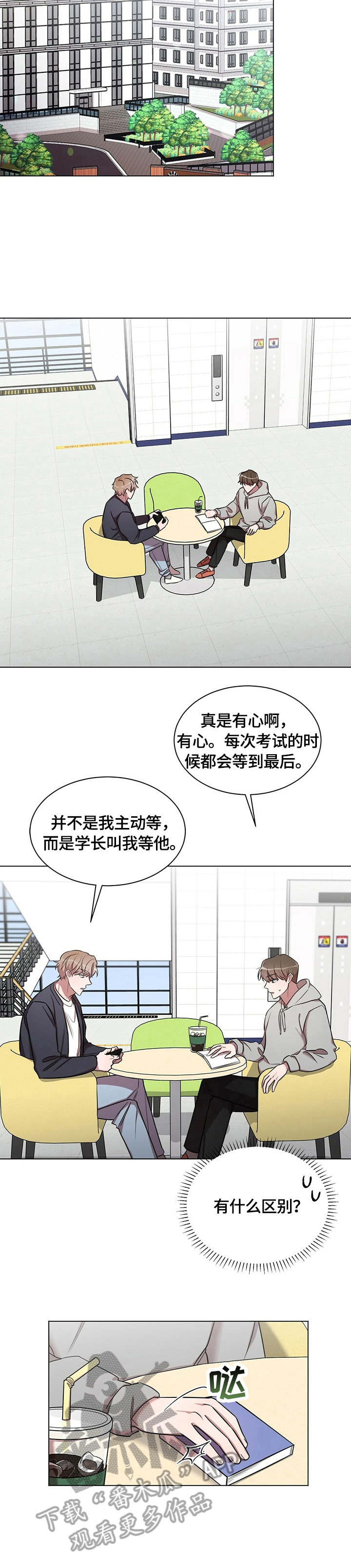 第29章：【外传】误会（完）3