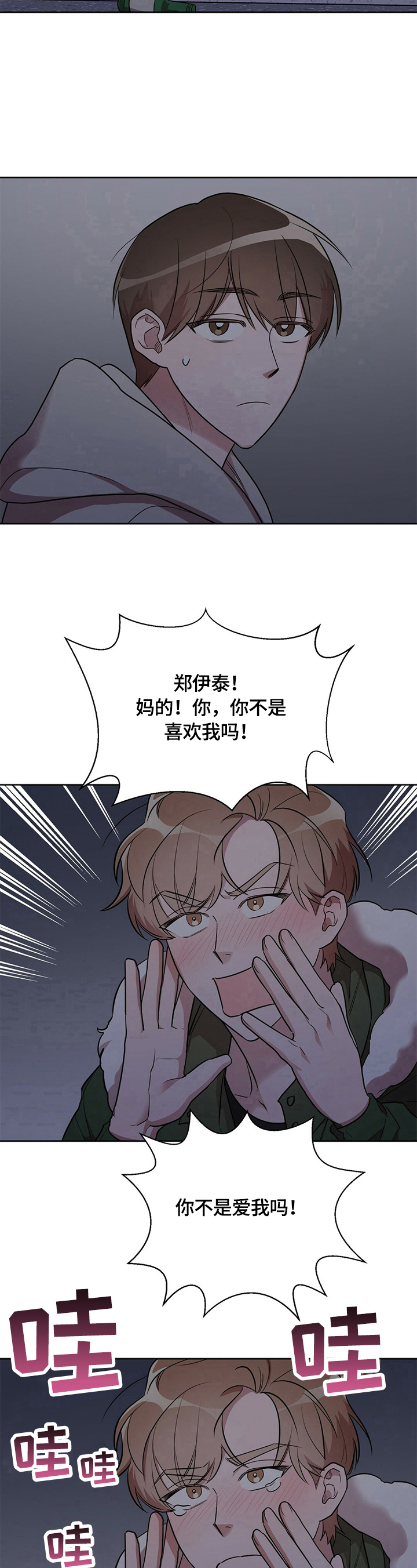 第16章：【外传】闹别扭3