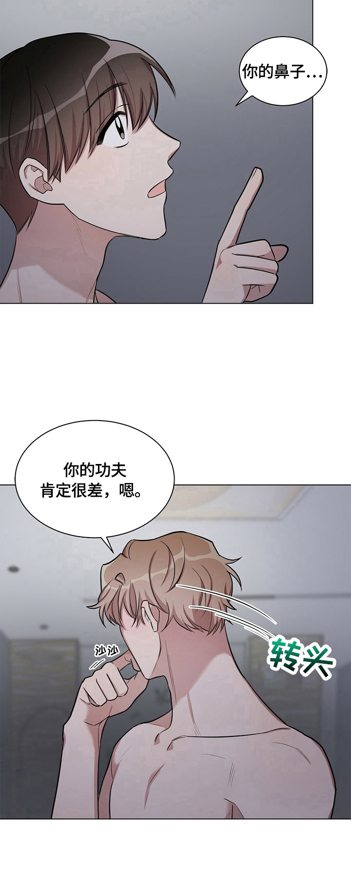 第21章：【外传】听话7