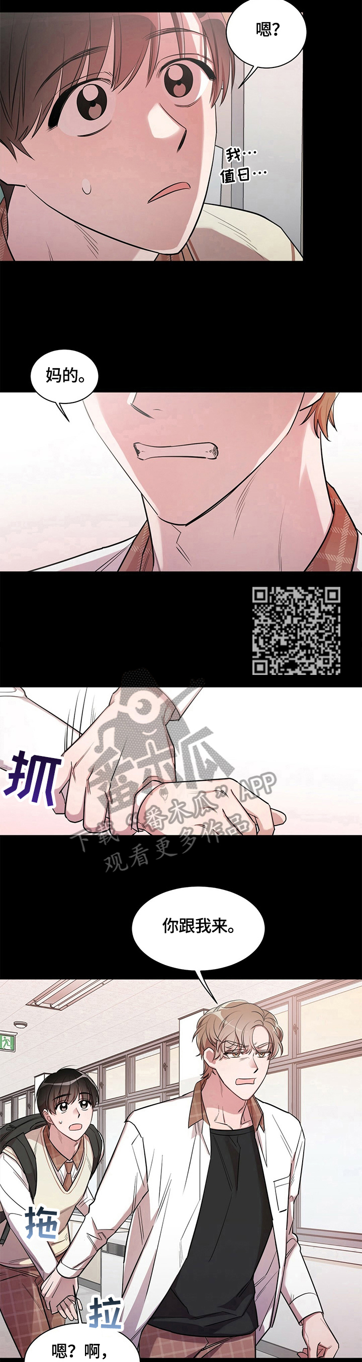 第4章：事情经过4