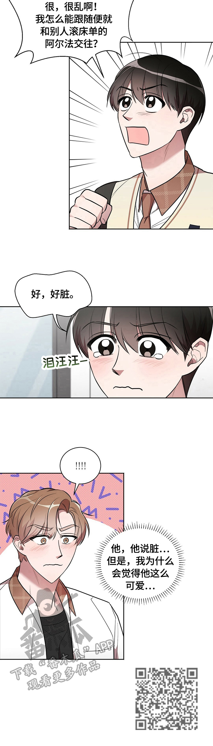 第11章：吃醋10