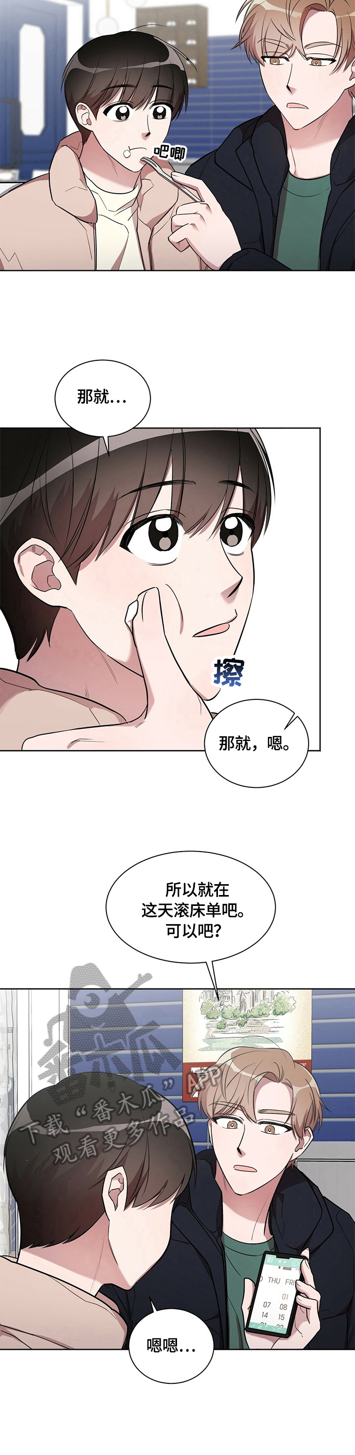 第18章：【外传】即将实现4