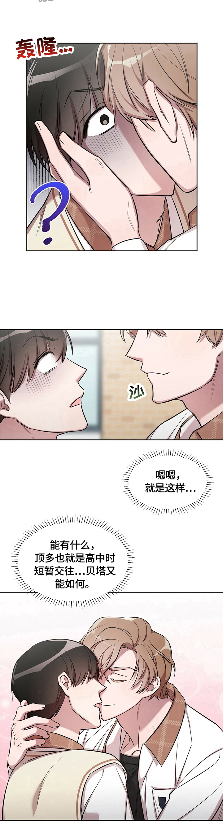 第8章：被甩了9