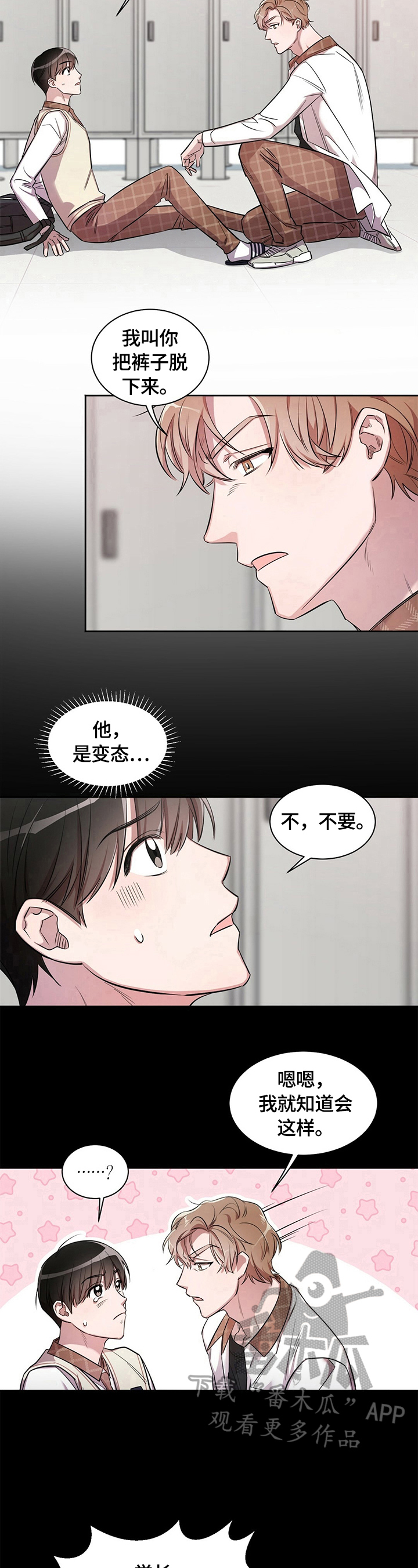 第4章：事情经过6