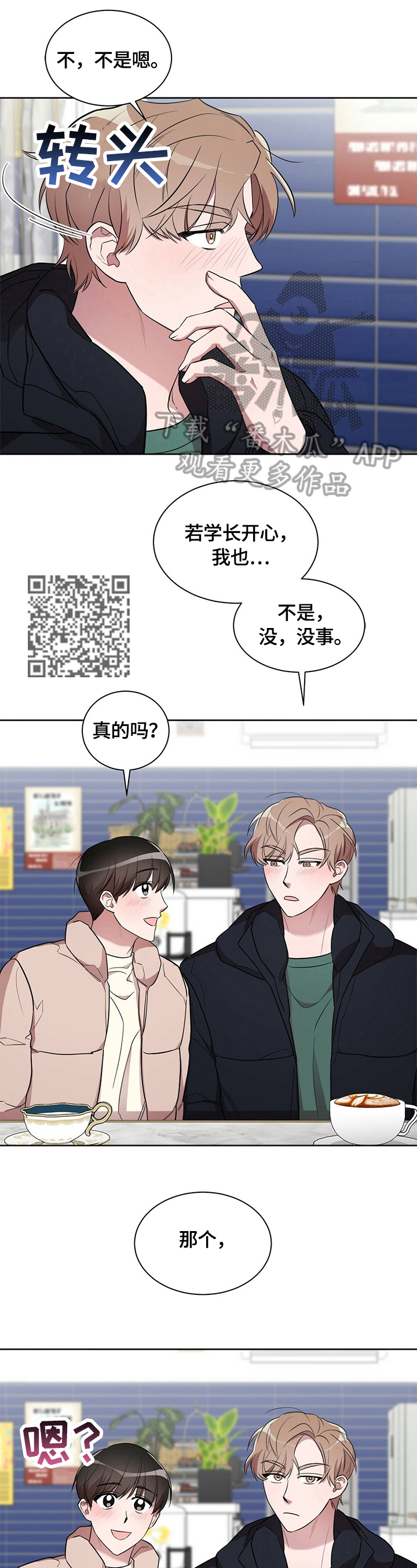 第18章：【外传】即将实现6
