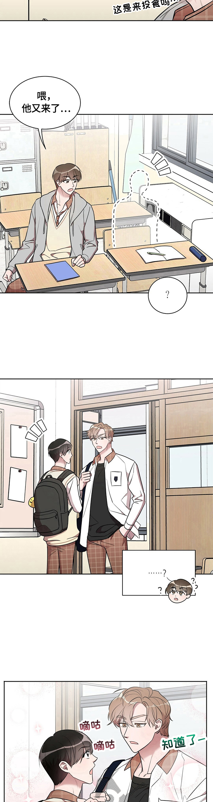 第10章：良好发展11
