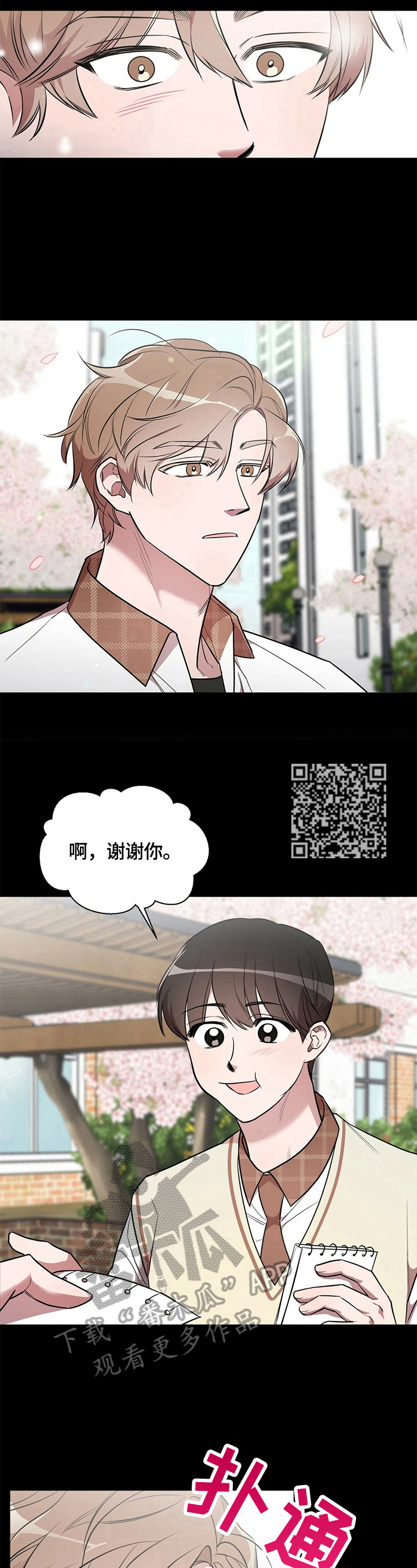第14章：喜不喜欢5