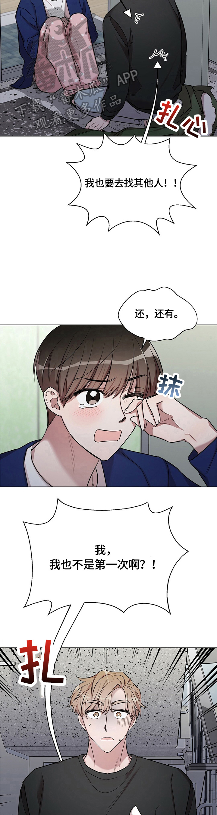 第25章：【外传】好好谈谈3