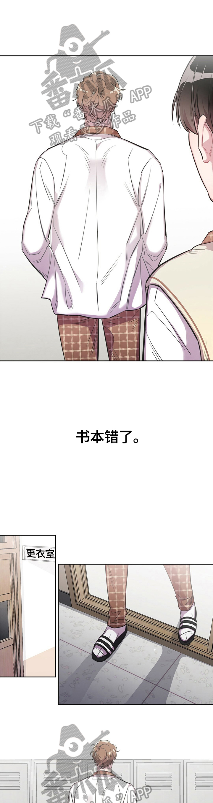 第2章：特别的味道0