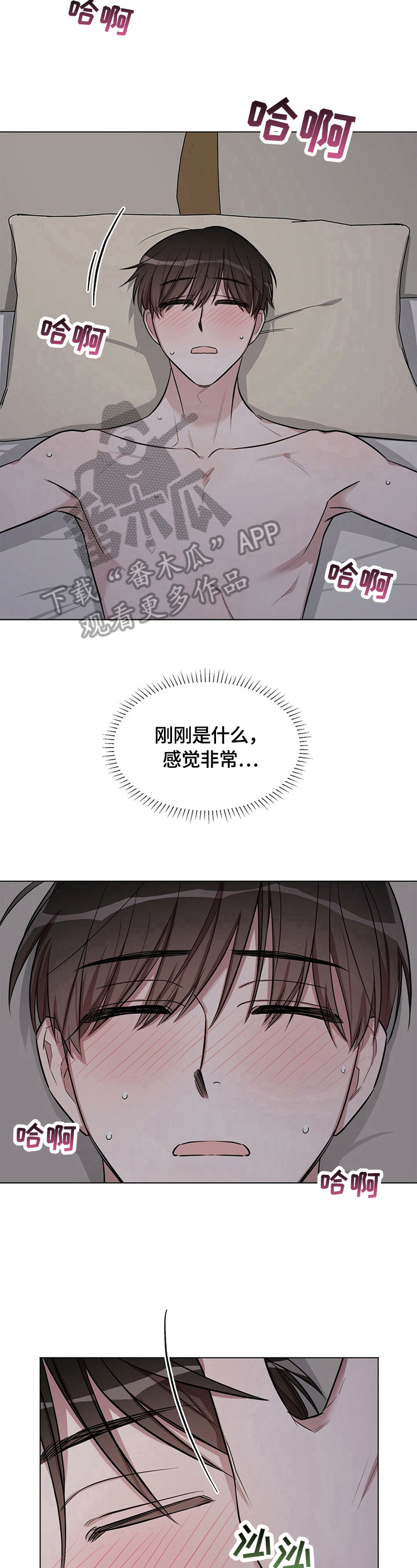 第23章：【外传】非常好11