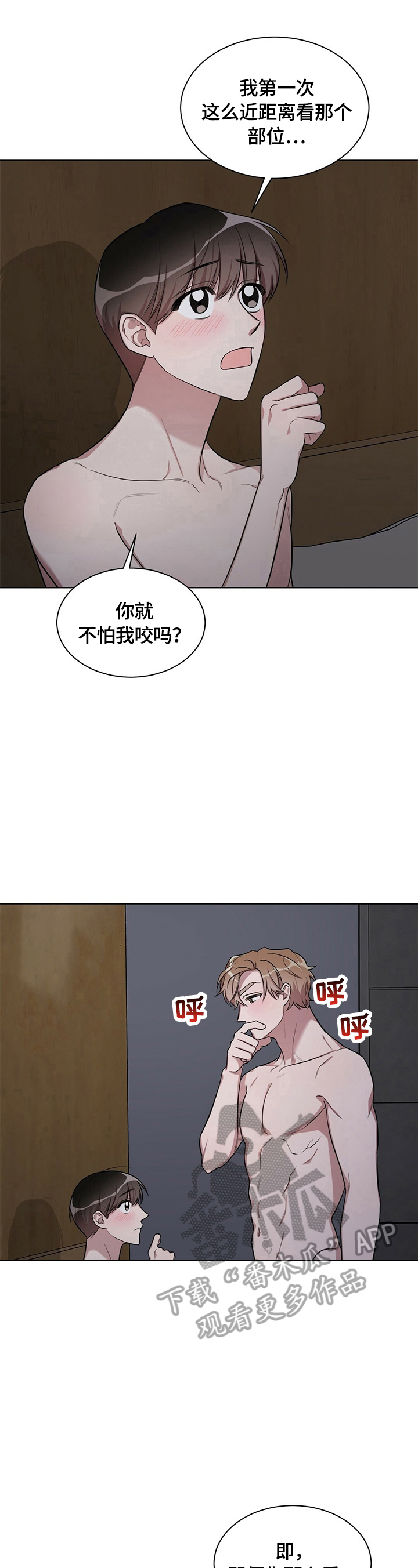 第21章：【外传】听话4