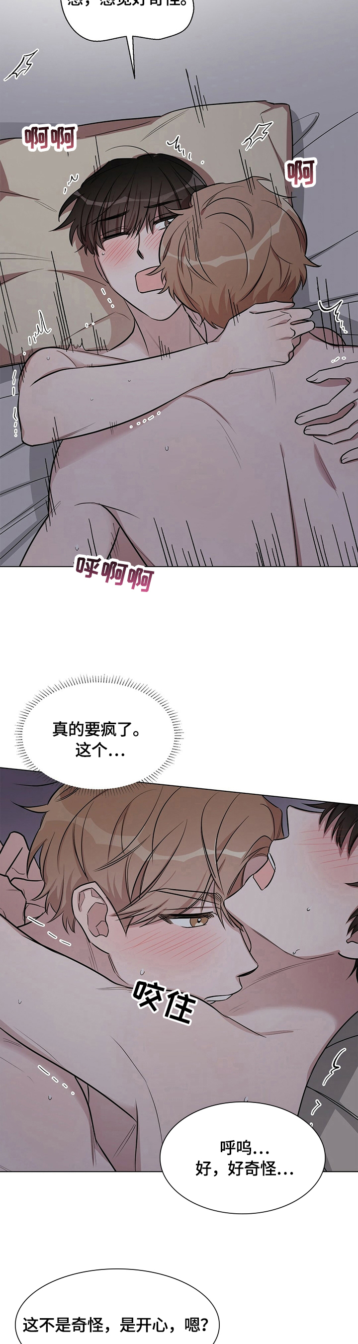 第23章：【外传】非常好8