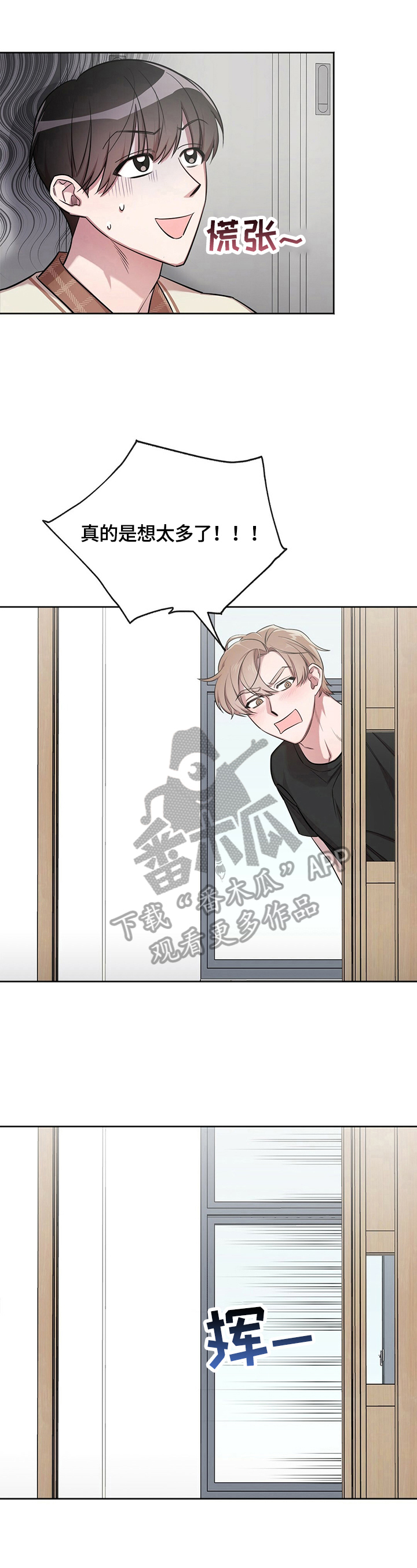 第6章：想太多0