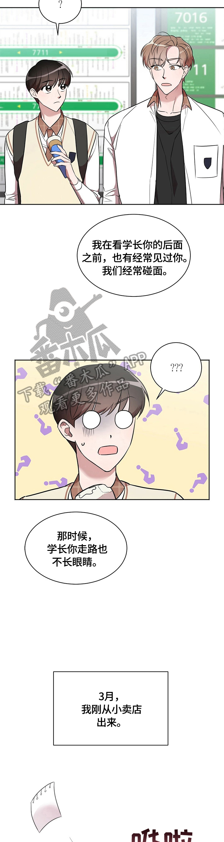 第14章：喜不喜欢1