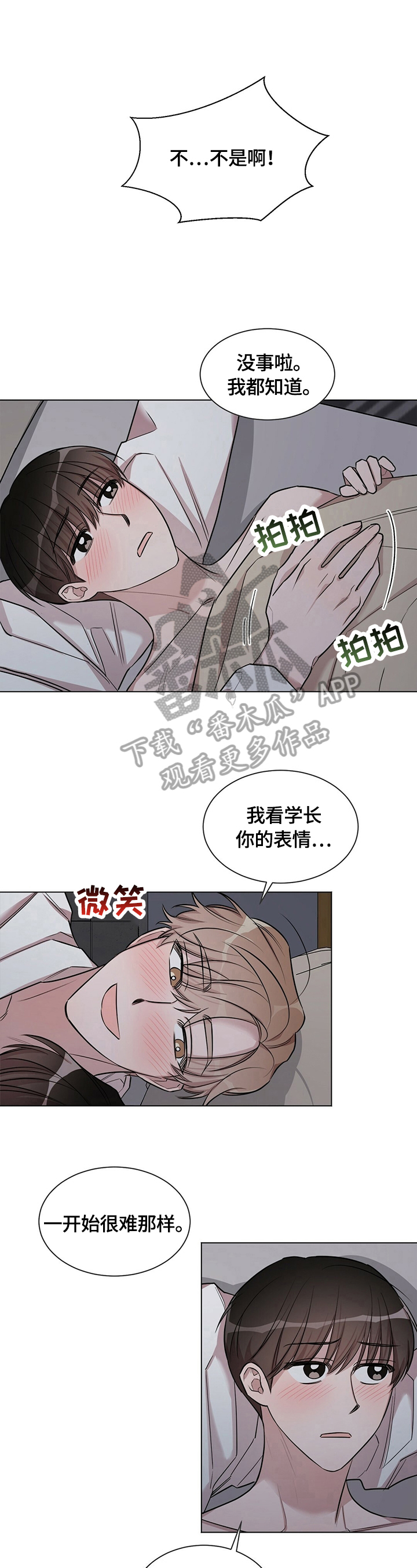 第24章：【外传】吵架原因2
