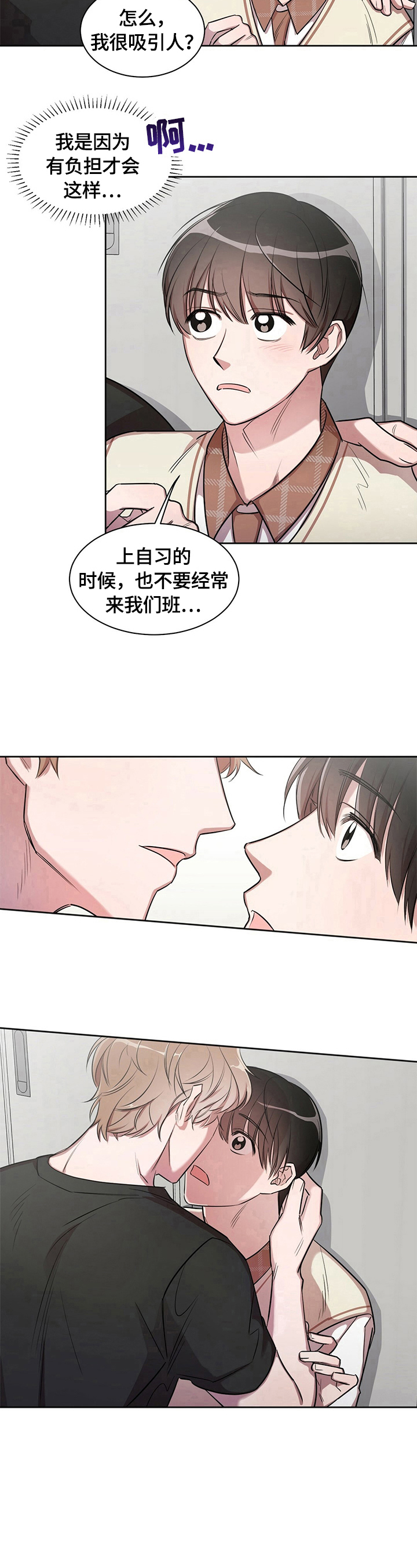 第2章：特别的味道7