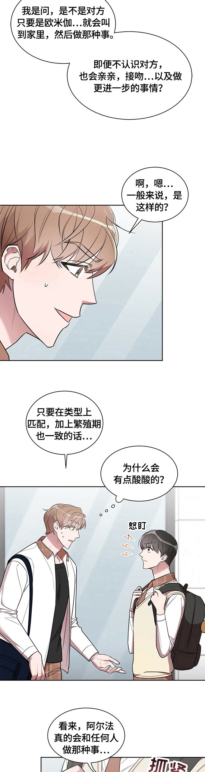 第11章：吃醋8