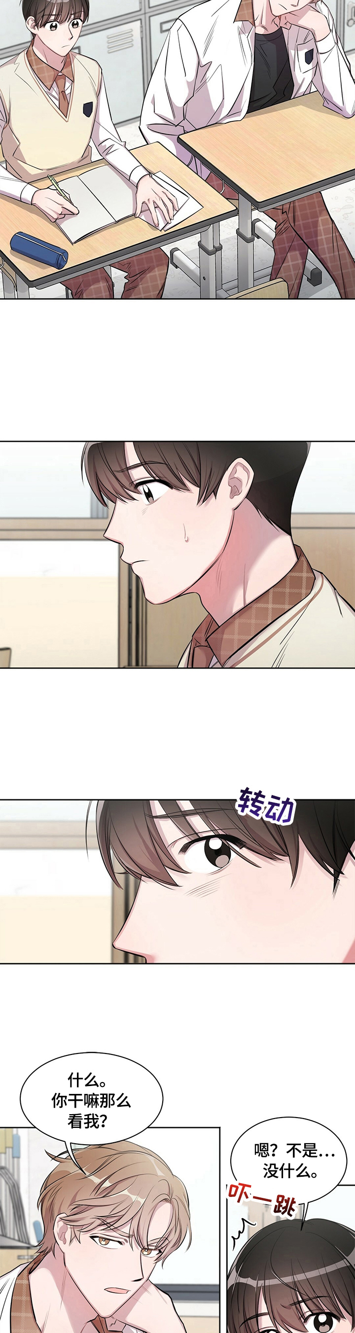 第1章：给钱3