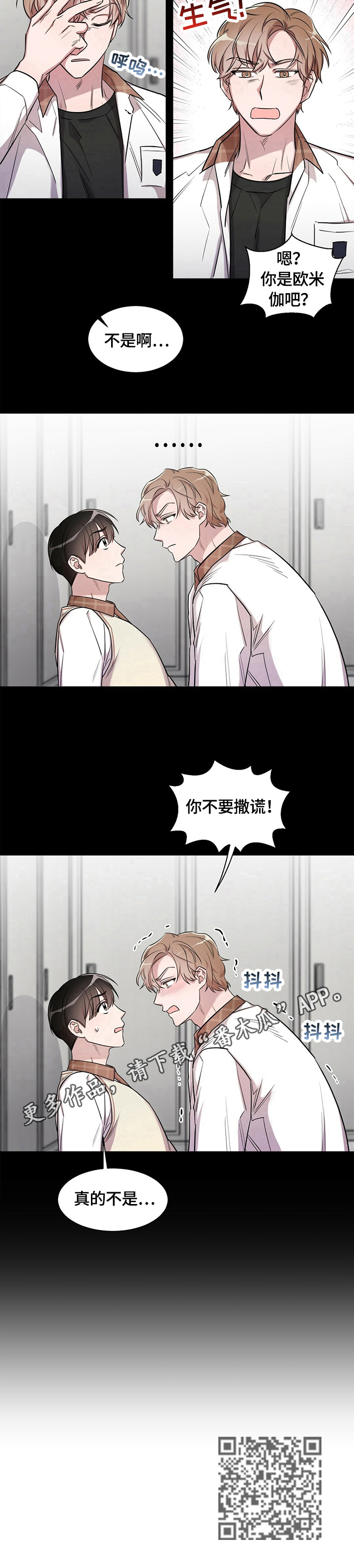 第4章：事情经过8