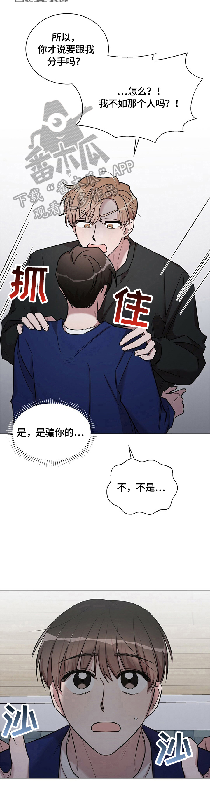 第25章：【外传】好好谈谈6