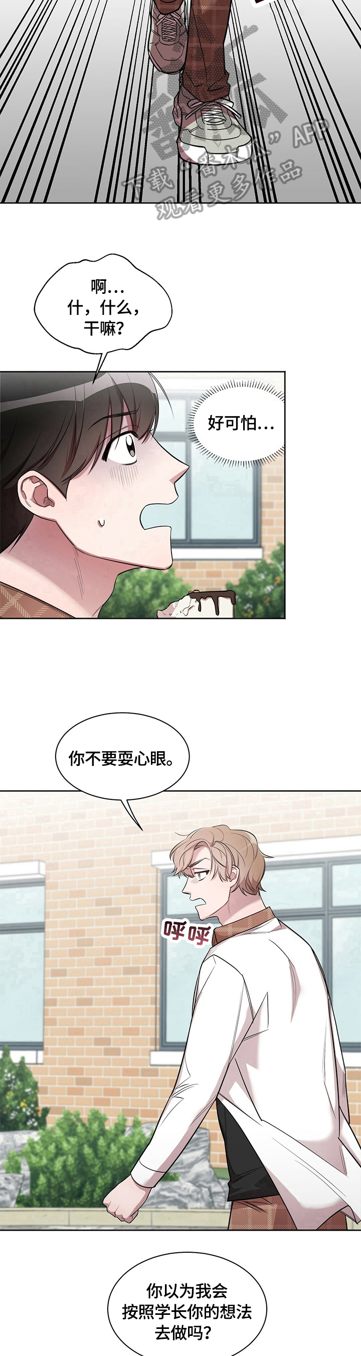 第7章：跟踪6