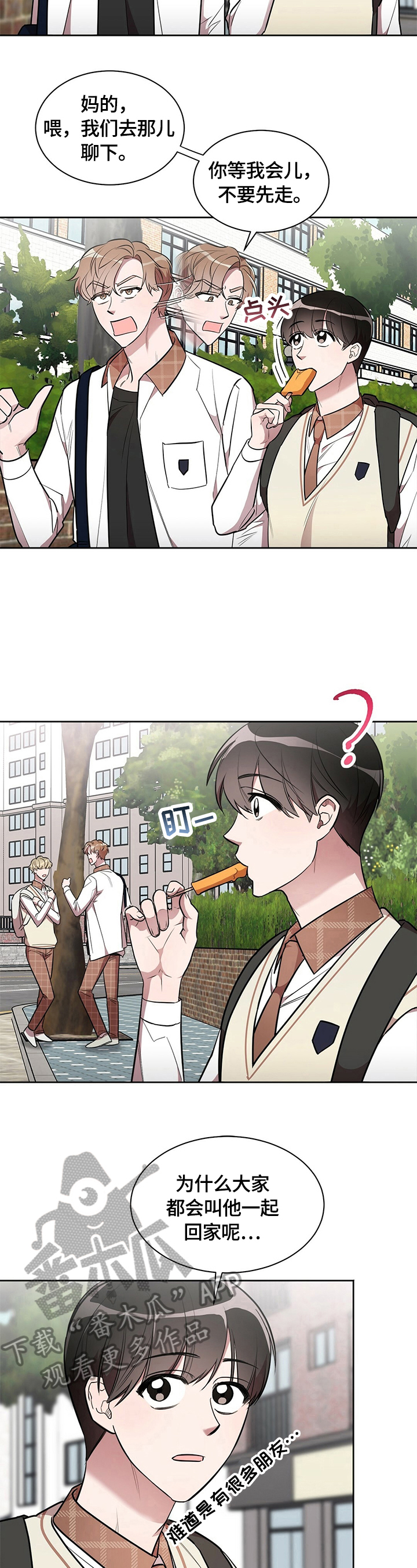第11章：吃醋2
